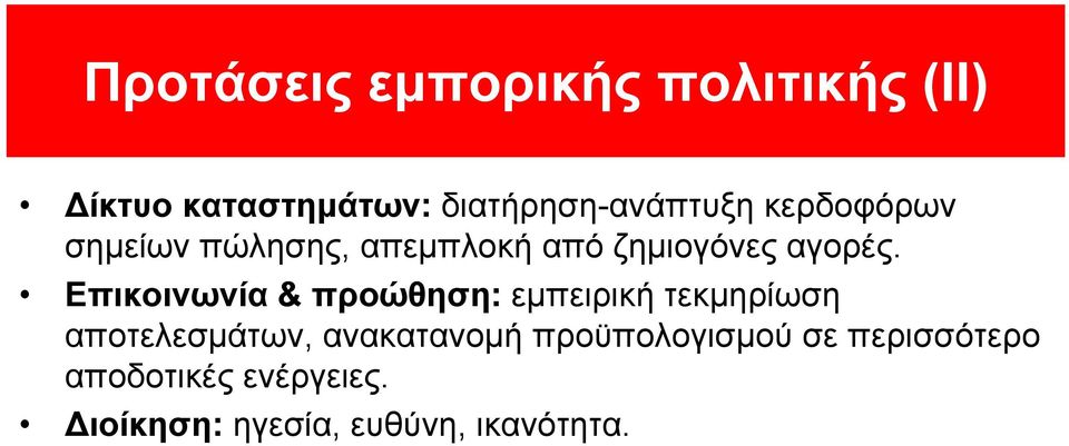 αγορές.