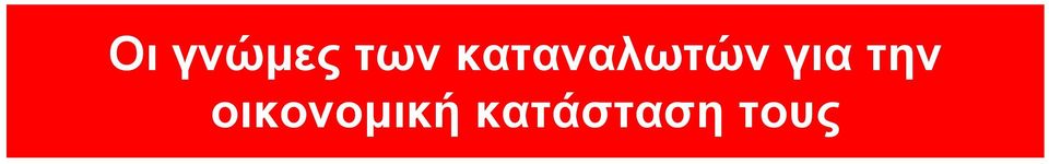 για την