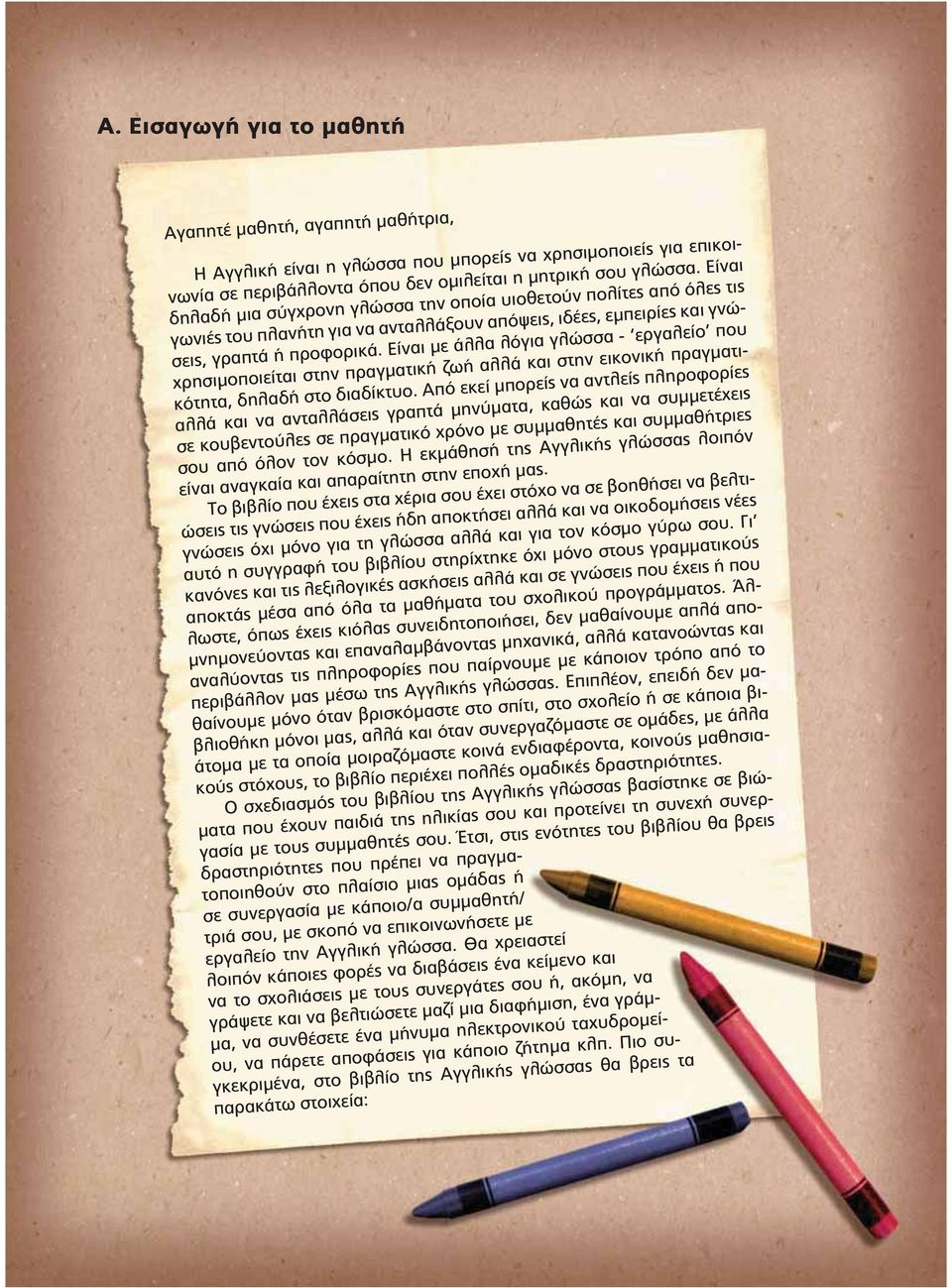 Είναι με άλλα λόγια γλώσσα - εργαλείο που χρησιμοποιείται στην πραγματική ζωή αλλά και στην εικονική πραγματικότητα, δηλαδή στο διαδίκτυο.