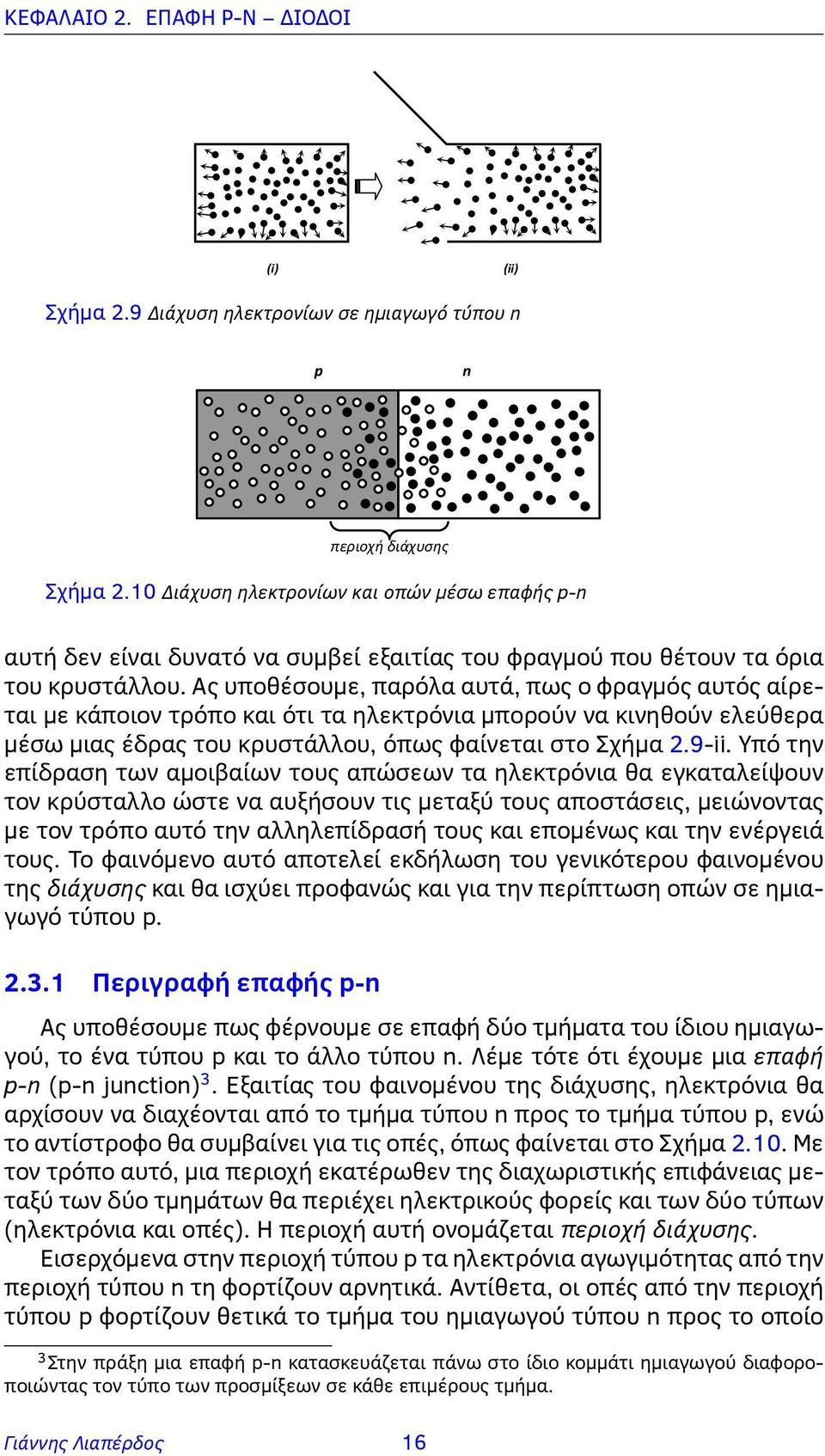 Ας υποθέσουμε, παρόλα αυτά, πως ο φραγμός αυτός αίρεται με κάποιον τρόπο και ότι τα ηλεκτρόνια μπορούν να κινηθούν ελεύθερα μέσω μιας έδρας του κρυστάλλου, όπως φαίνεται στο Σχήμα 2.9-ii.