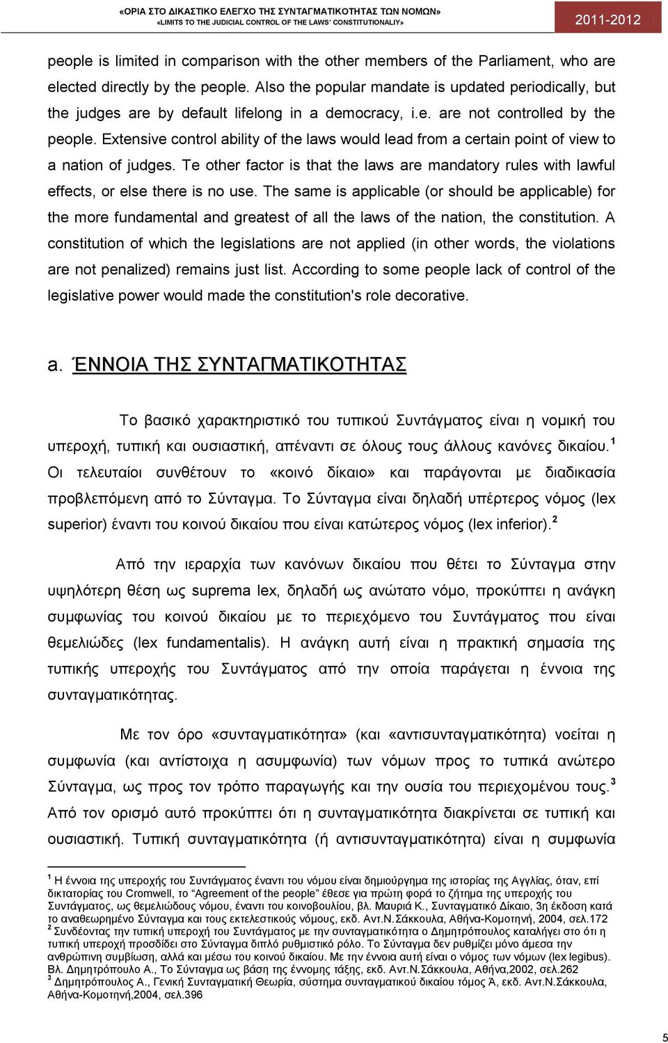 Extensive control ability of the laws would lead from a certain point of view to a nation of judges. Te other factor is that the laws are mandatory rules with lawful effects, or else there is no use.