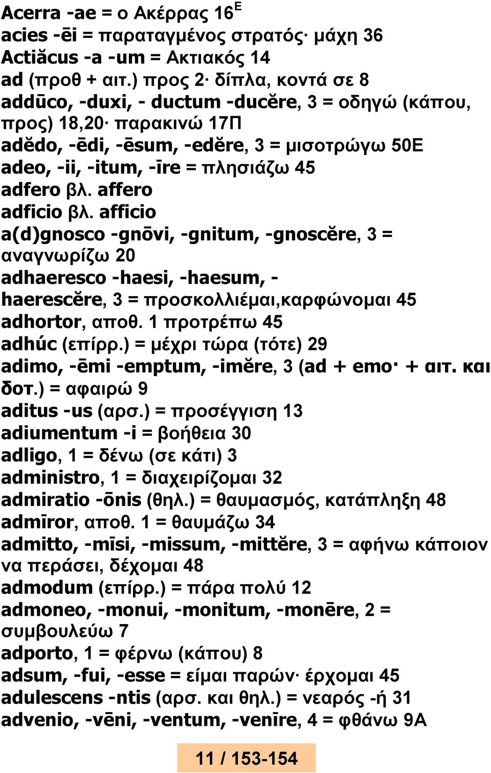 affero adficio βλ. afficio a(d)gnosco -gnōvi, -gnitum, -gnoscĕre, 3 = αναγνωρίζω 20 adhaeresco -haesi, -haesum, - haerescĕre, 3 = προσκολλιέμαι,καρφώνομαι 45 adhortor, αποθ.