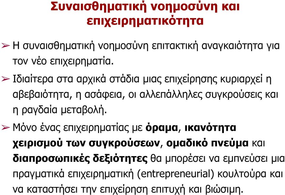 µεταβολή.