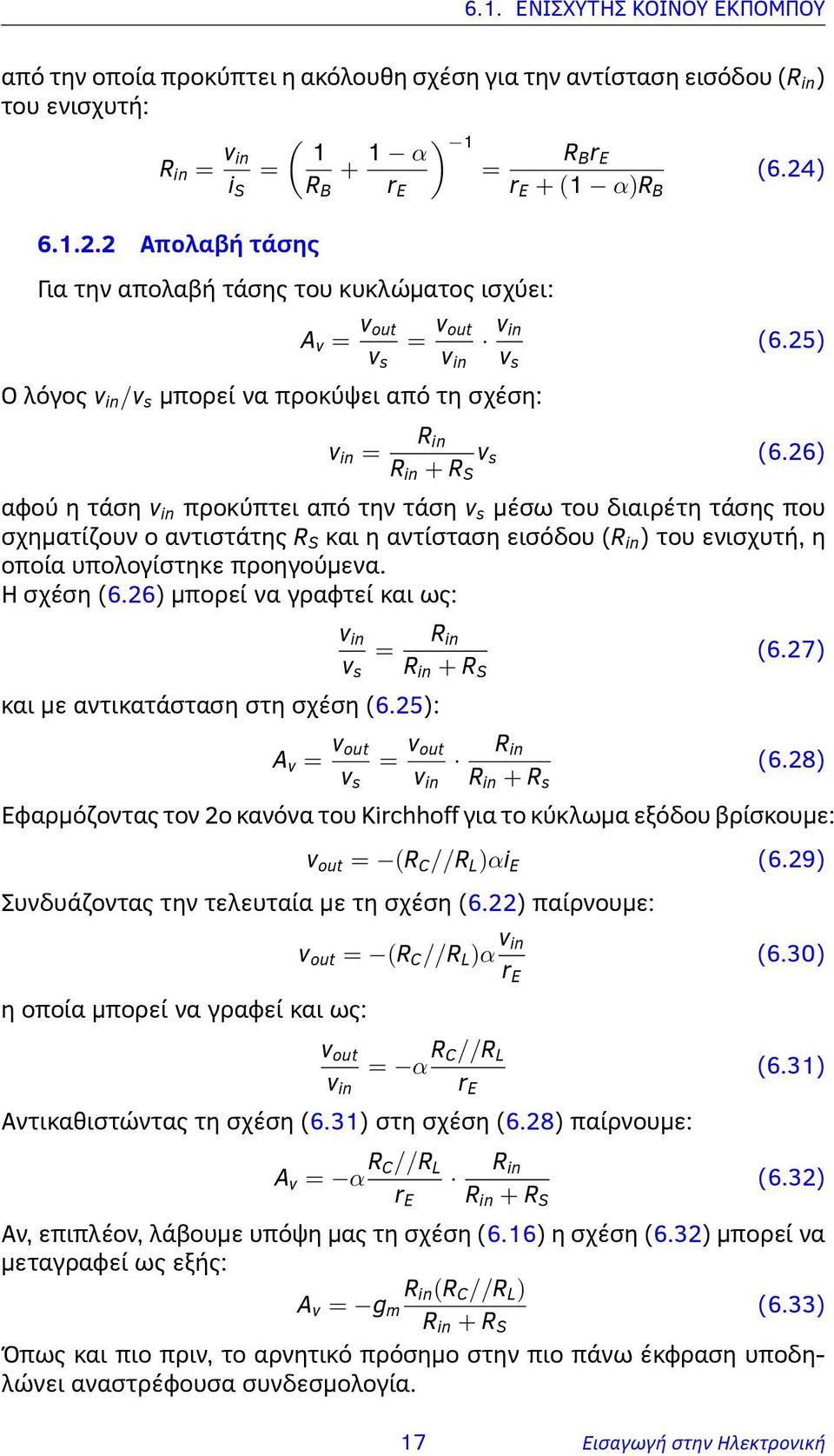 25) R in R in + R S v s (6.