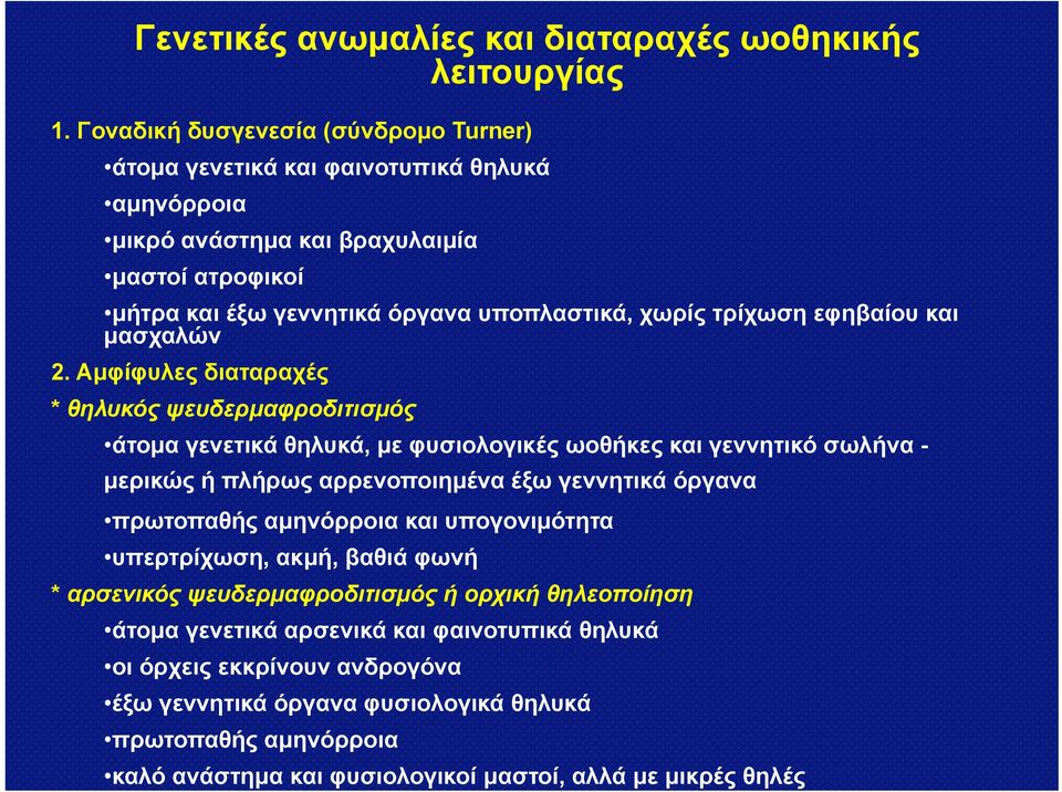 τρίχωση εφηβαίου και μασχαλών 2.