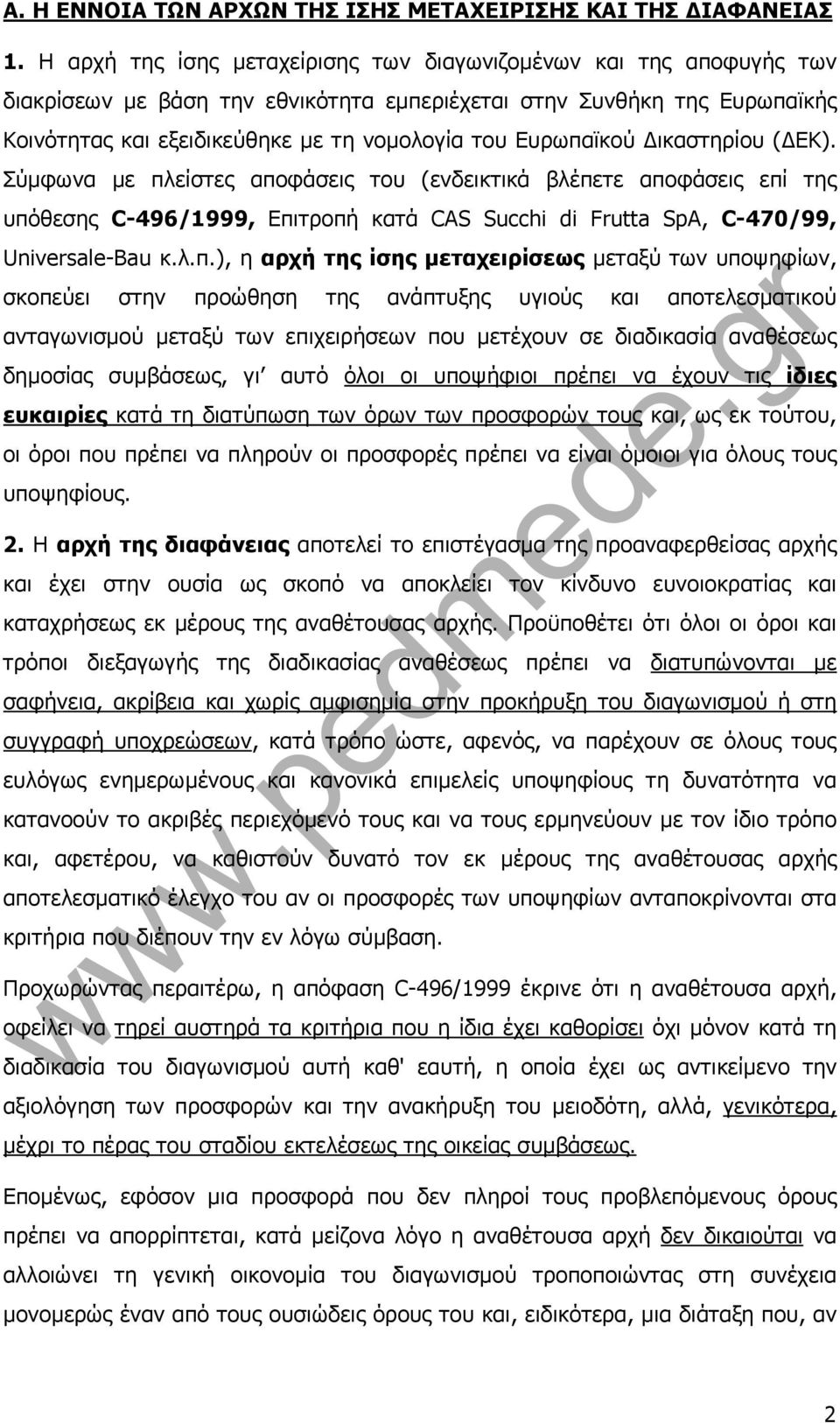Ευρωπα