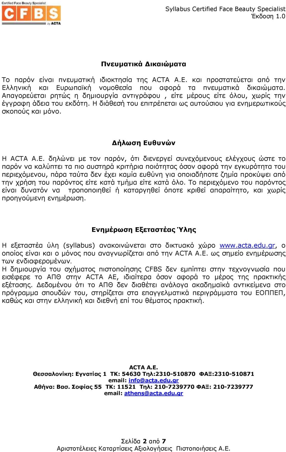 ήλωση Ευθυνών H ACTA A.E.