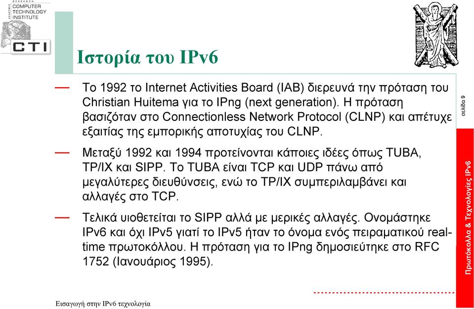 Μεταξύ 1992 και 1994 προτείνονται κάποιες ιδέες όπως TUBA, TP/IX και SIPP.