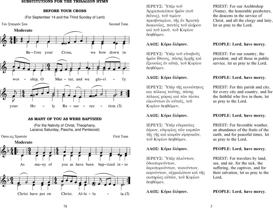(3) Moderato a f 4 J k SUBSTITUTIONS FOR THE TRISAGION HYMN As BEFORE YOUR CROSS (For September 14 and the Third Sunday of Lent) Τον Σταυρόν Σου Second Tone AS MANY OF YOU AS WERE BAPTIZED (For the