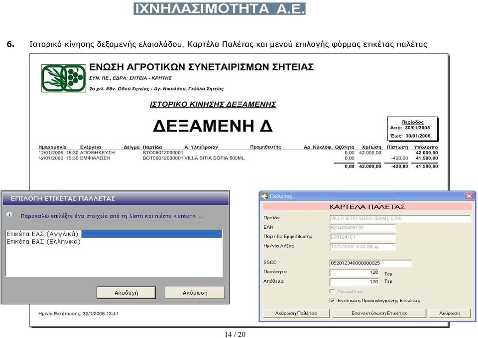 Καρτέλα Παλέτας και µενού