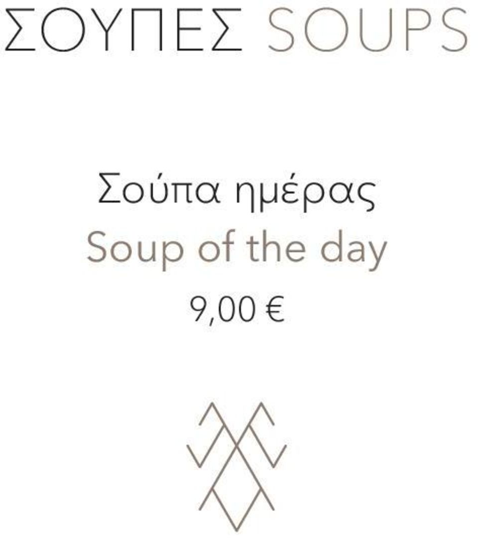 ημέρας Soup