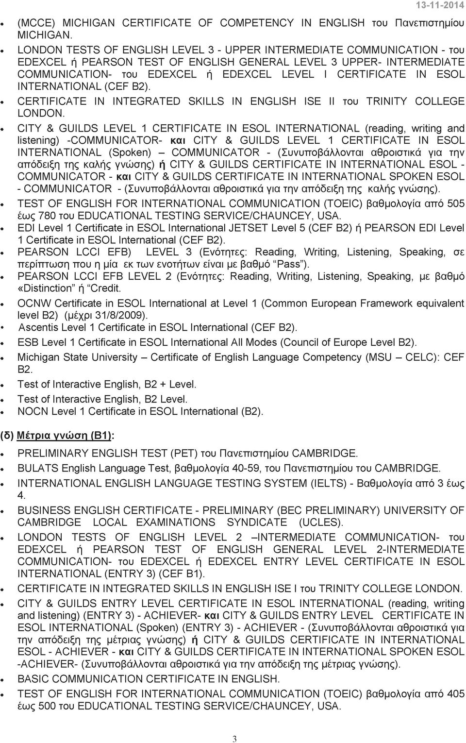 IN ESOL INTERNATIONAL (CEF B2). CERTIFICATE IN INTEGRATED SKILLS IN ENGLISH ISE II του TRINITY COLLEGE LONDON.