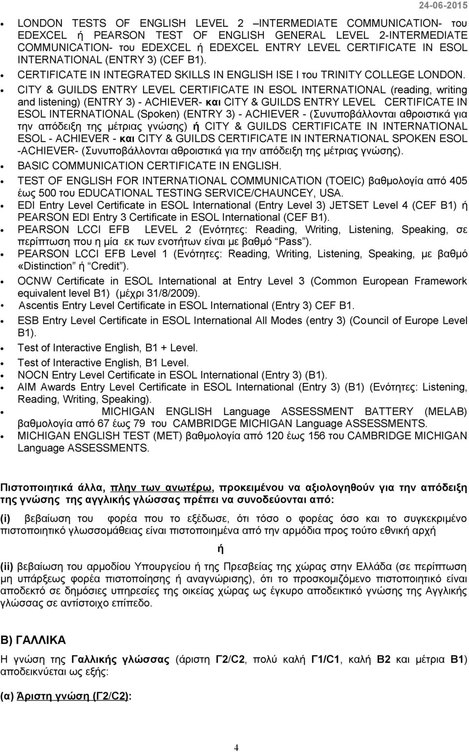 CITY & GUILDS ENTRY LEVEL CERTIFICATE IN ESOL INTERNATIONAL (reading, writing and listening) (ENTRY 3) - ACHIEVER- και CITY & GUILDS ENTRY LEVEL CERTIFICATE IN ESOL INTERNATIONAL (Spoken) (ENTRY 3) -