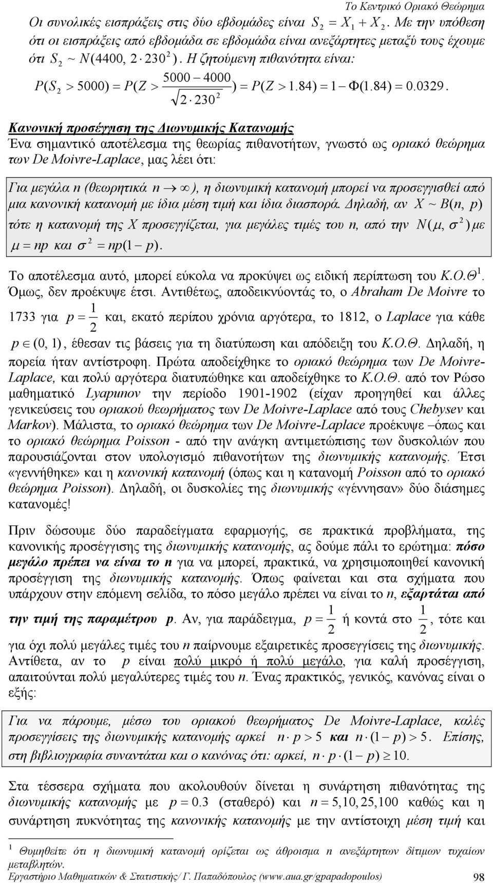 30 Κανονική προσέγγιση της Διωνυμικής Κατανομής Ένα σημαντικό αποτέλεσμα της θεωρίας πιθανοτήτων, γνωστό ως οριακό θεώρημα των De Moivre-Laplace, μας λέει ότι: Για μεγάλα (θεωρητικά ), η διωνυμική