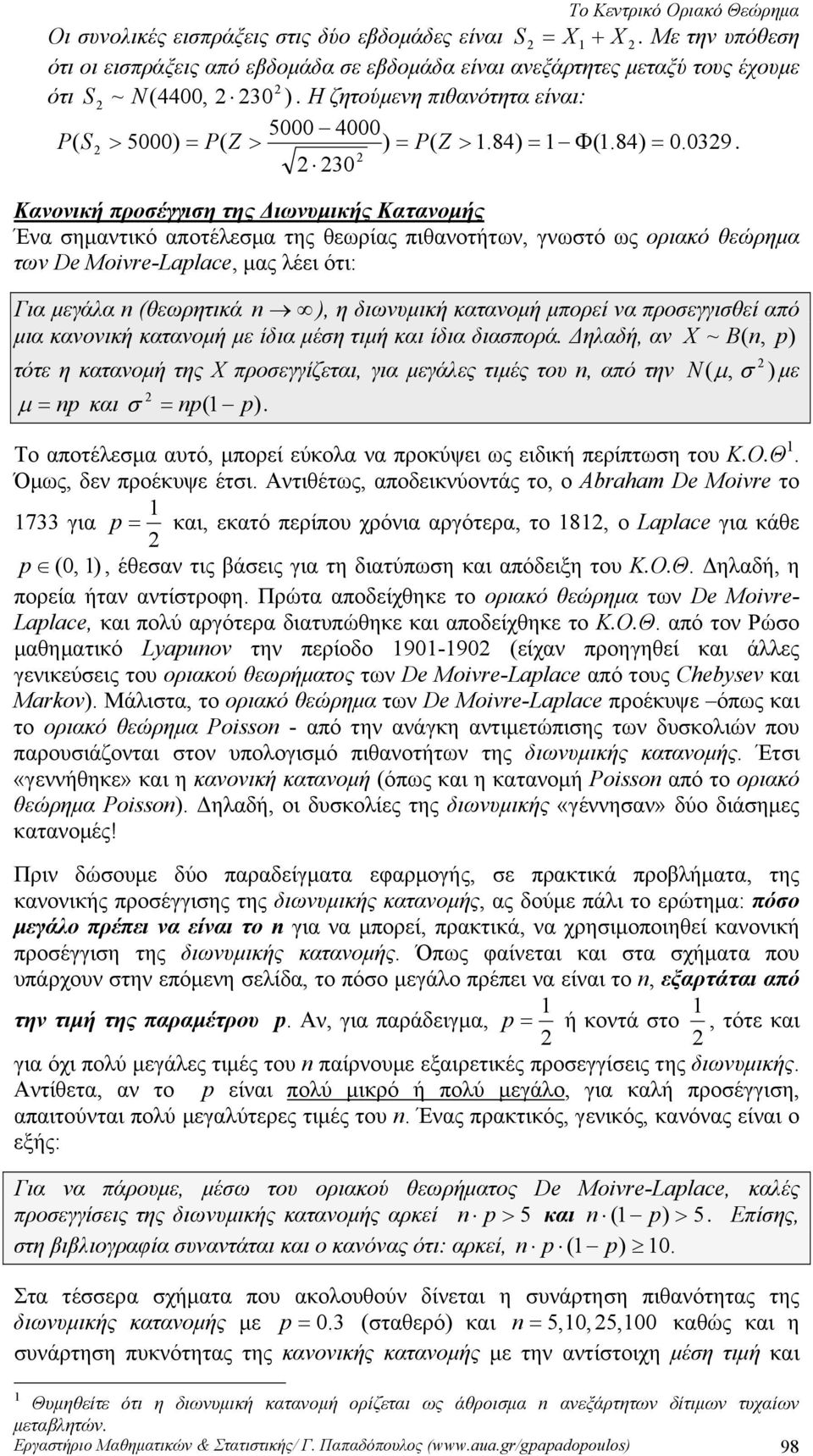 30 Κανονική προσέγγιση της Διωνυμικής Κατανομής Ένα σημαντικό αποτέλεσμα της θεωρίας πιθανοτήτων, γνωστό ως οριακό θεώρημα των De Moivre-Laplace, μας λέει ότι: Για μεγάλα (θεωρητικά ), η διωνυμική