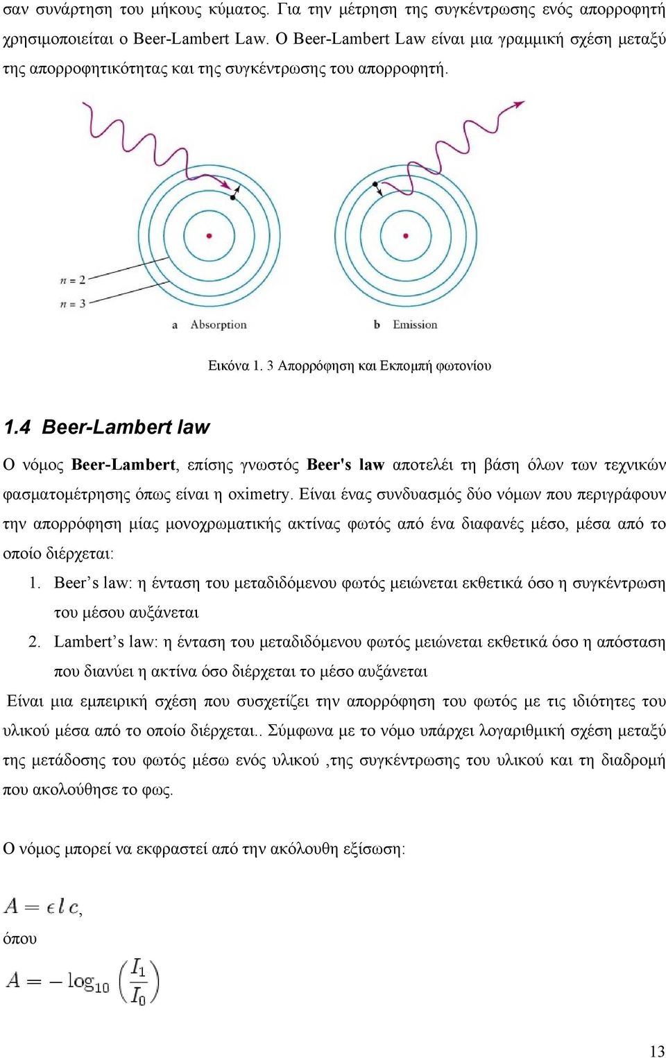4 Beer-Lambert law Ο νόμος Beer-Lambert, επίσης γνωστός Beer's law αποτελέι τη βάση όλων των τεχνικών φασματομέτρησης όπως είναι η oximetry.