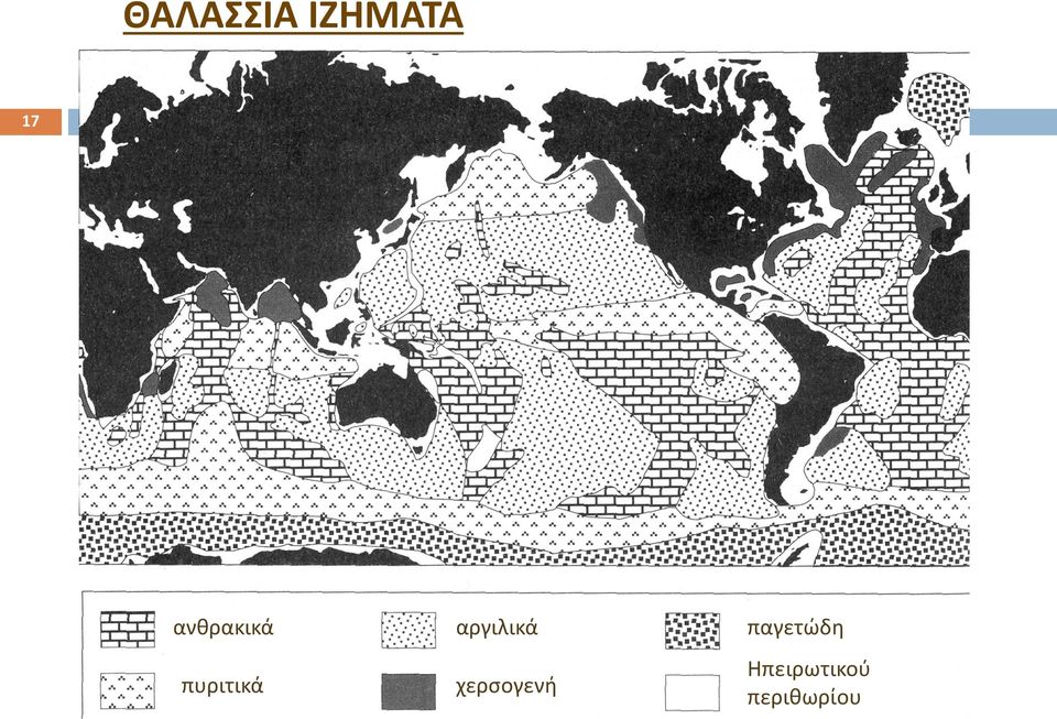 αργιλικά χερσογενή