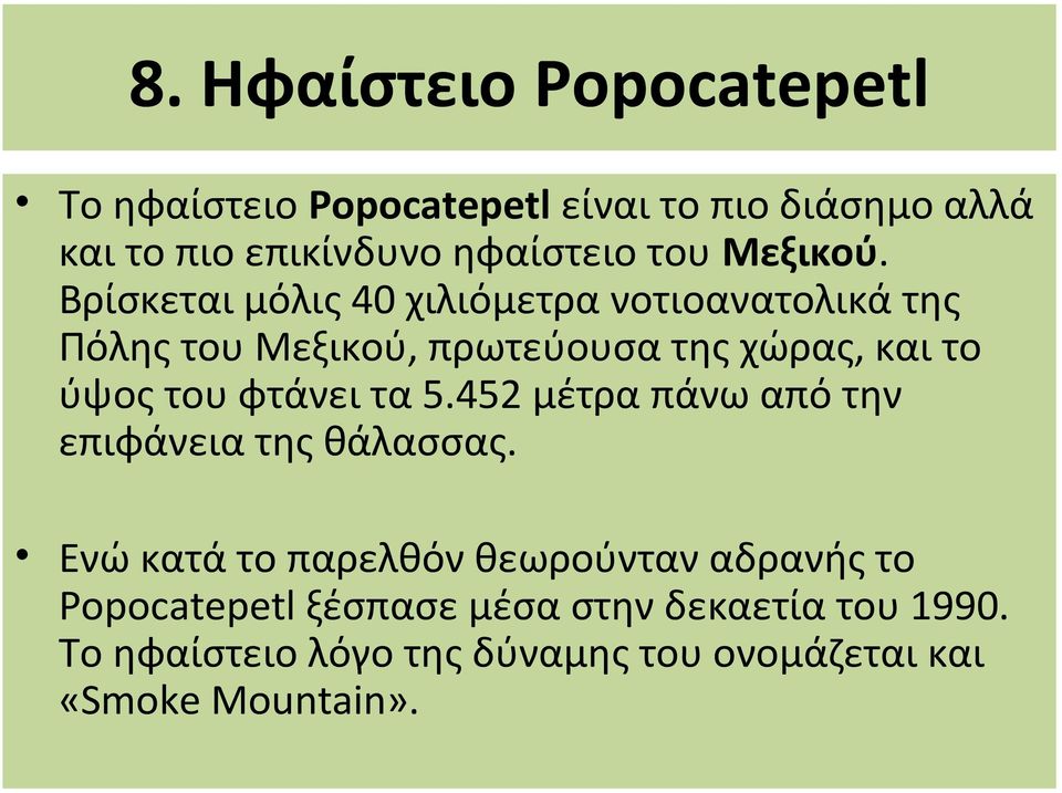 Βρίσκεται μόλις 40 χιλιόμετρα νοτιοανατολικά της Πόλης του Μεξικού, πρωτεύουσα της χώρας, και το ύψος του