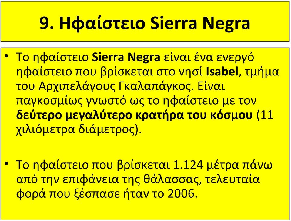 Είναι παγκοσμίως γνωστό ως το ηφαίστειο με τον δεύτερο μεγαλύτερο κρατήρα του κόσμου (11