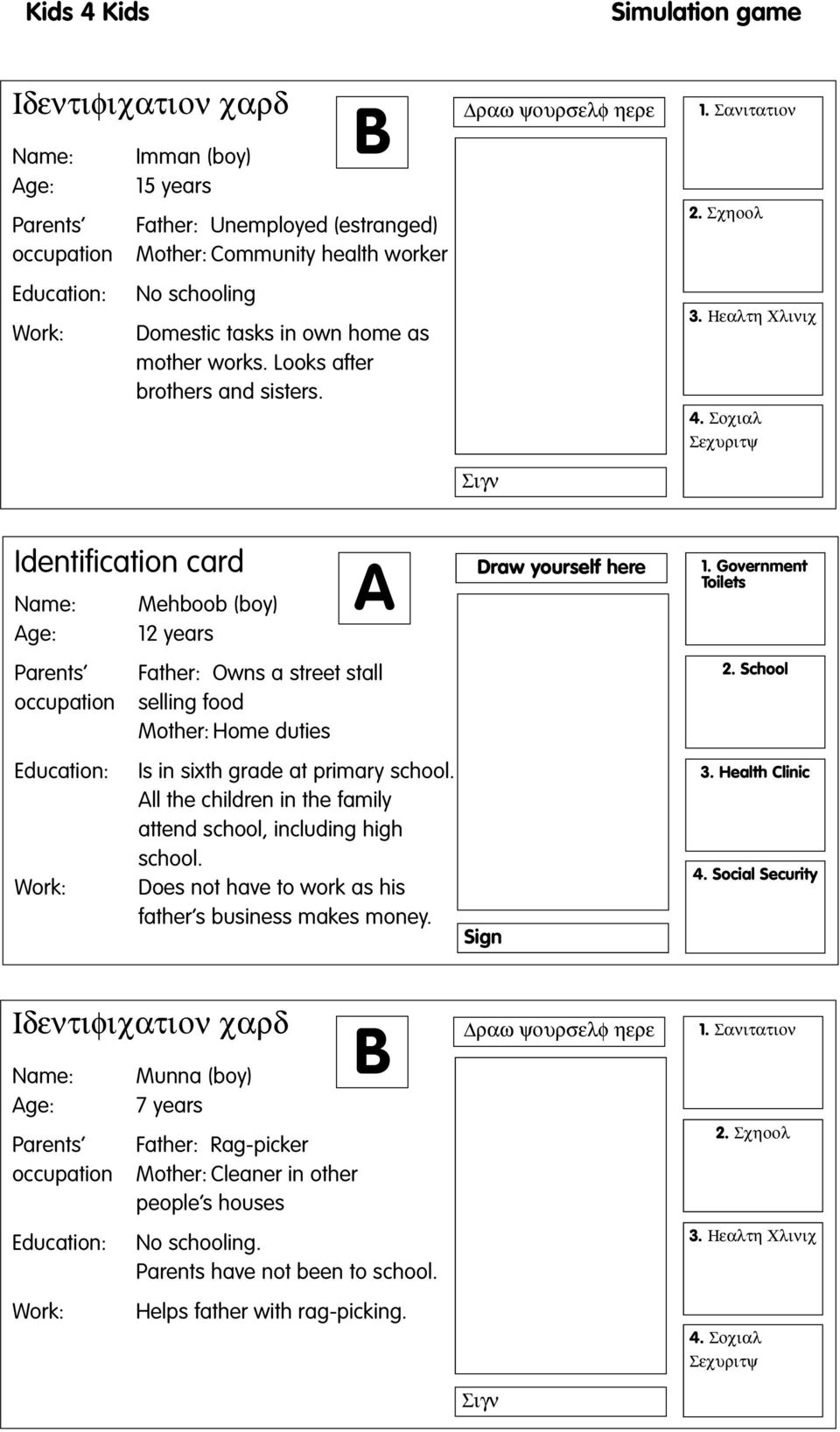 Ηεαλτη Χλινιχ Σεχυριτψ Identification card Mehboob (boy) 12 years A Father: Owns a street stall selling food Mother: Home duties Is in sixth grade at primary school.