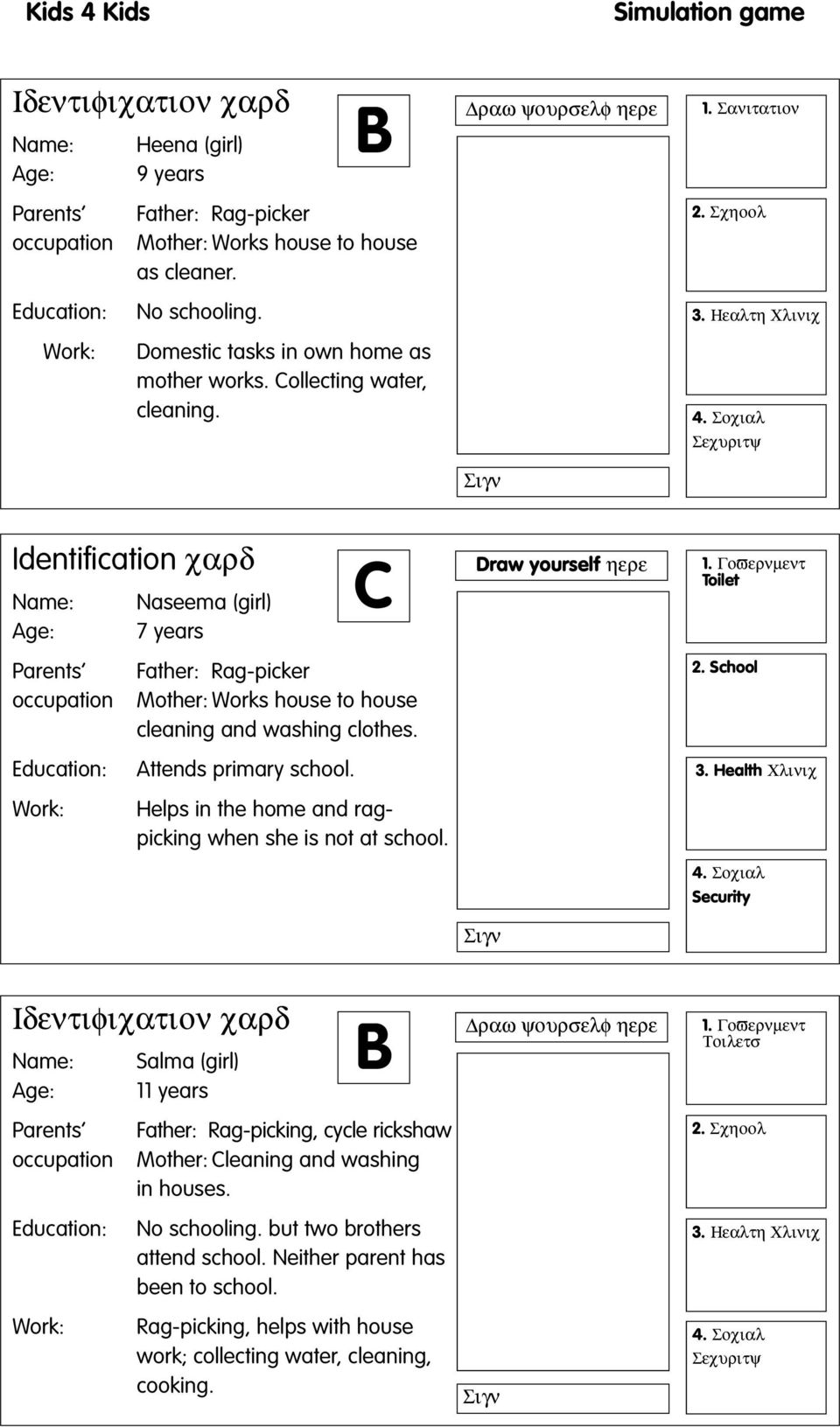 Attends primary school. C Helps in the home and ragpicking when she is not at school. Draw yourself ηερε 1. Γοϖερνµεντ Toilet 2. School 3.