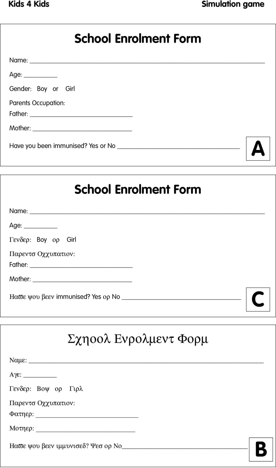 Yes or No A School Enrolment Form Γενδερ: oy ορ Girl Παρεντσ Οχχυπατιον: Father: