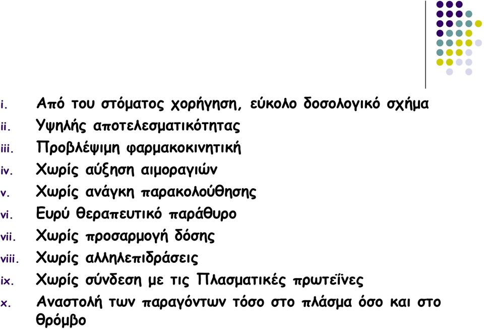 Χωρίς ανάγκη παρακολούθησης vi. vii. viii. ix.