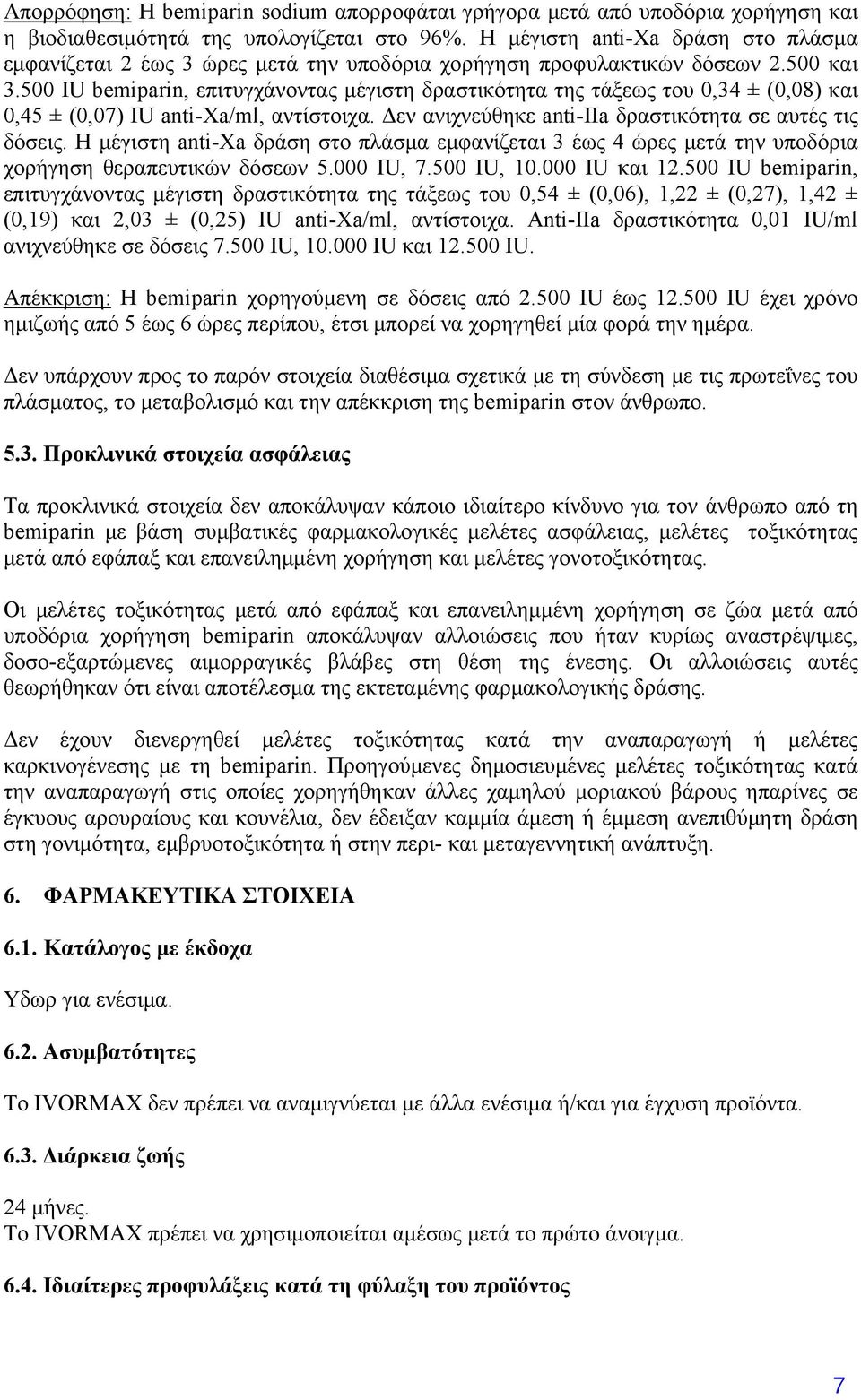 500 IU bemiparin, επιτυγχάνοντας μέγιστη δραστικότητα της τάξεως του 0,34 ± (0,08) και 0,45 ± (0,07) IU anti-xa/ml, αντίστοιχα. Δεν ανιχνεύθηκε anti-iιa δραστικότητα σε αυτές τις δόσεις.