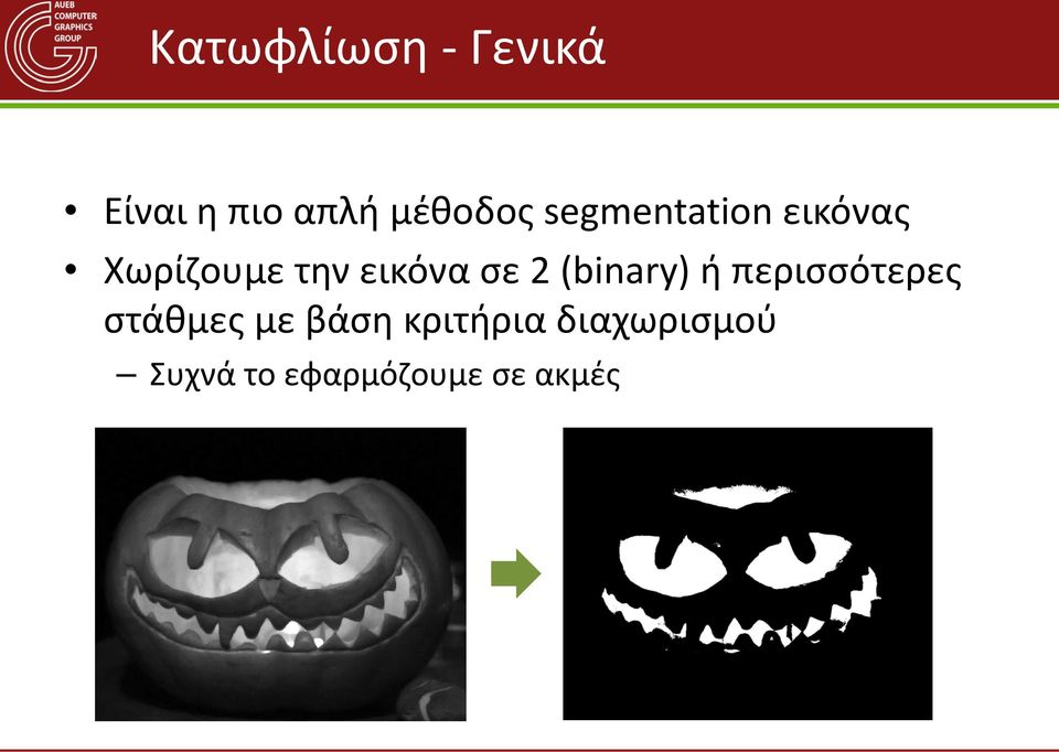 2 (binary) ή περισσότερες στάθμες με βάση