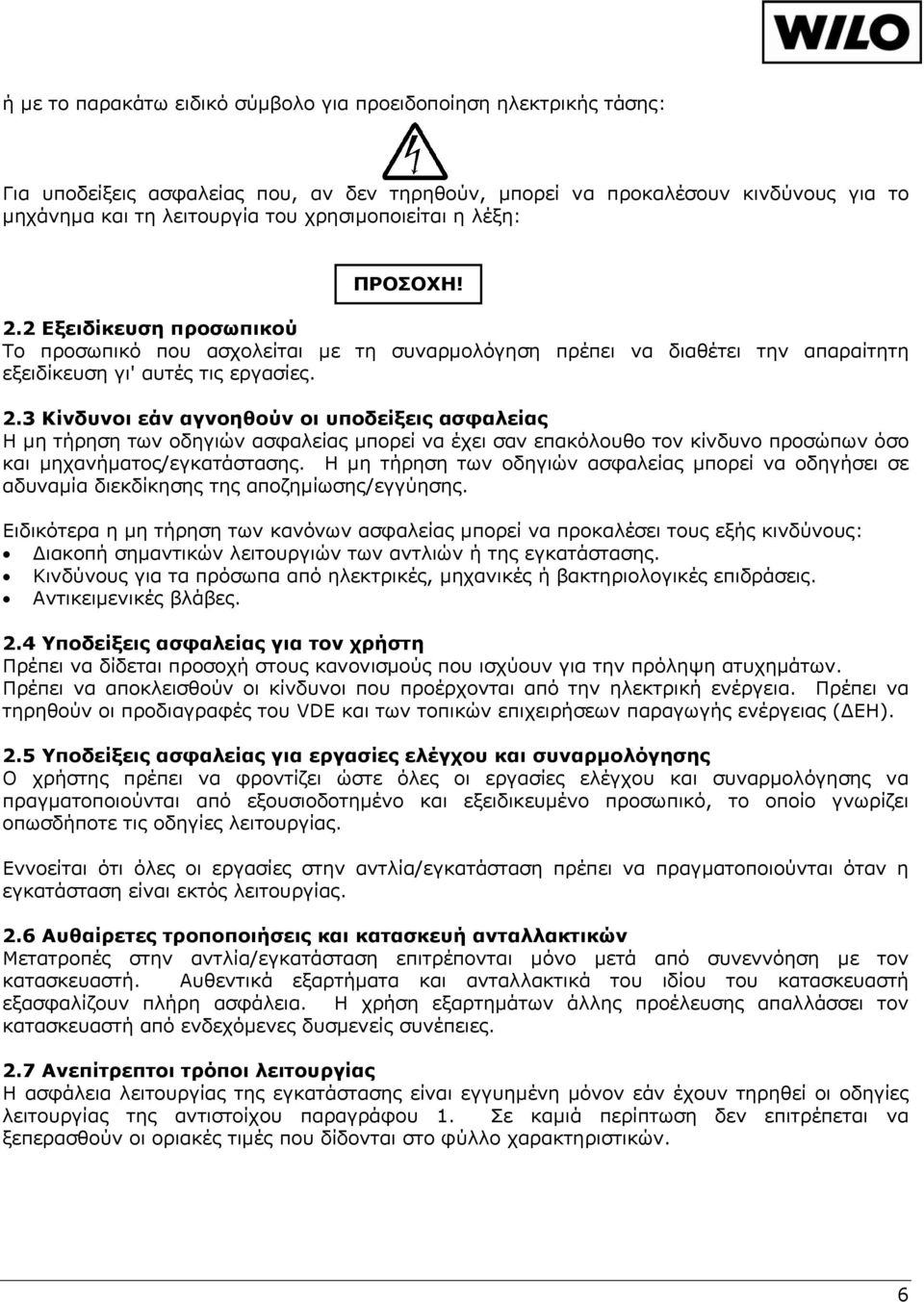 2 Εξειδίκευση προσωπικού Το προσωπικό που ασχολείται με τη συναρμολόγηση πρέπει να διαθέτει την απαραίτητη εξειδίκευση γι' αυτές τις εργασίες. 2.