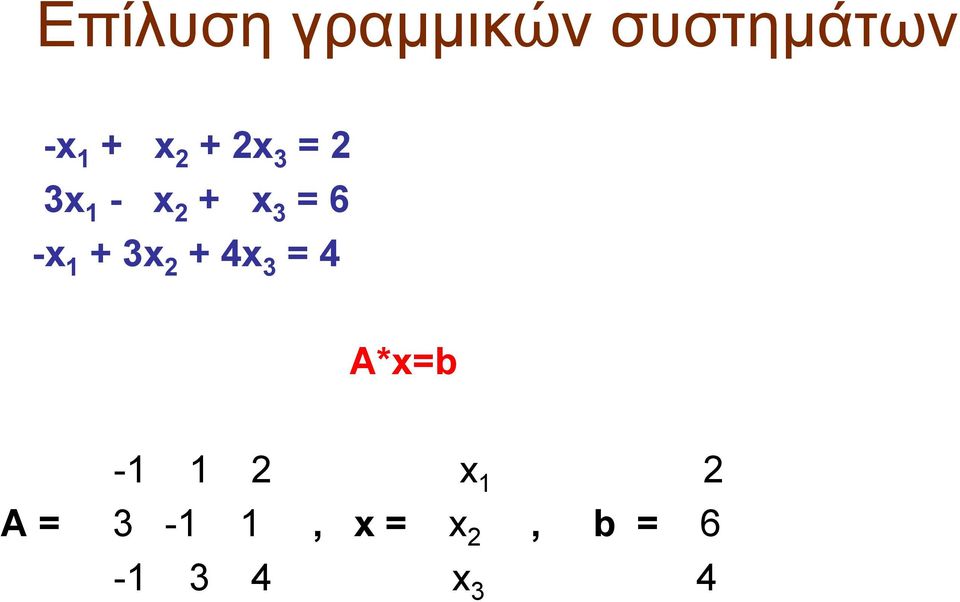 1 + 3x 2 + 4x 3 = 4 Α*x=b -1 1 2 x 2