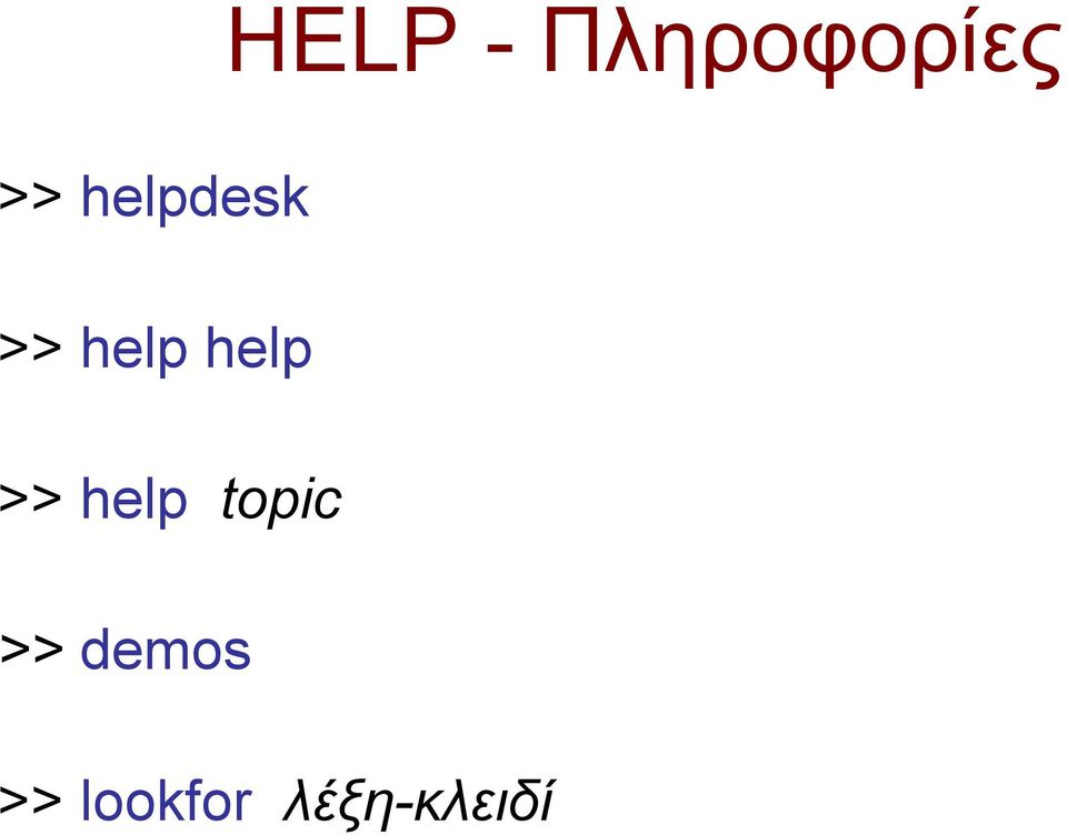 >> help topic >> demos