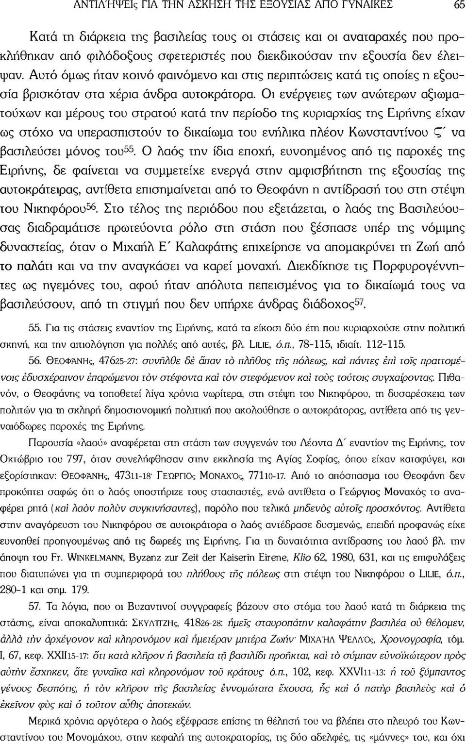 Οι ενέργειες των ανώτερων αξιωματούχων και μέρους του στρατού κατά την περίοδο της κυριαρχίας της Ειρήνης είχαν ως στόχο να υπερασπιστούν το δικαίωμα του ενήλικα πλέον Κωνσταντίνου Ç" να βασιλεύσει