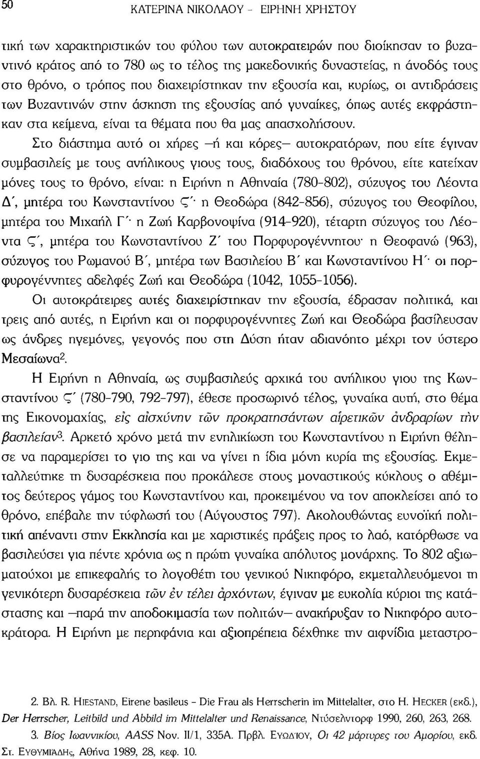 απασχολήσουν.