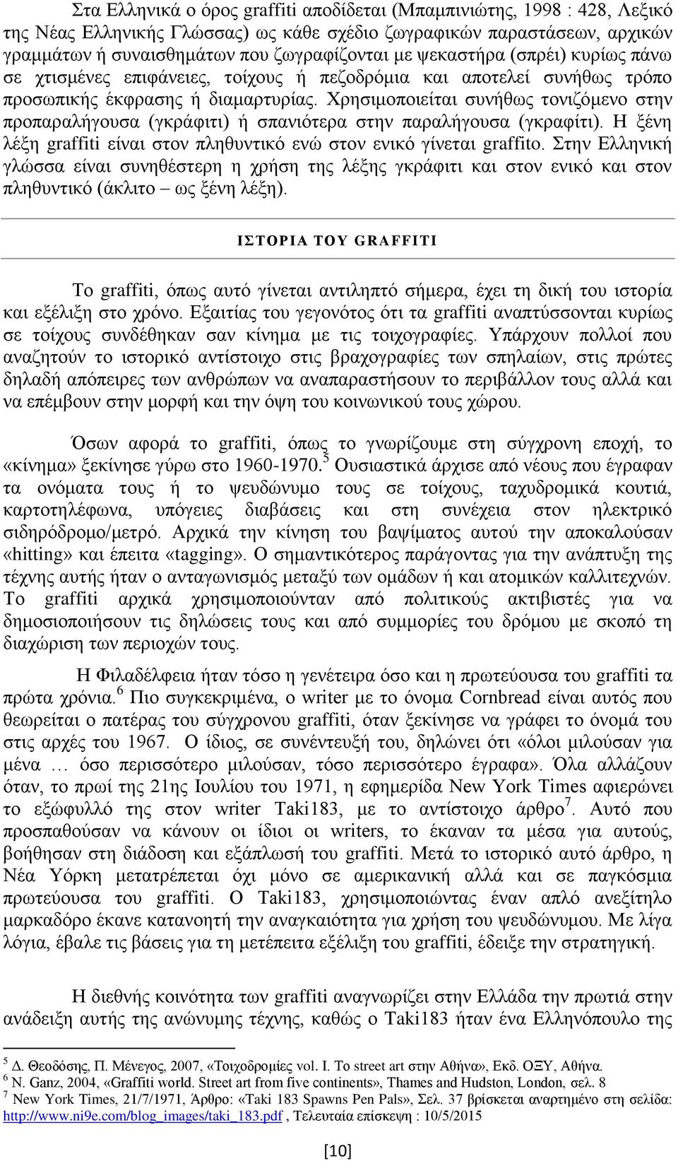 Χρησιμοποιείται συνήθως τονιζόμενο στην προπαραλήγουσα (γκράφιτι) ή σπανιότερα στην παραλήγουσα (γκραφίτι). Η ξένη λέξη graffiti είναι στον πληθυντικό ενώ στον ενικό γίνεται graffito.