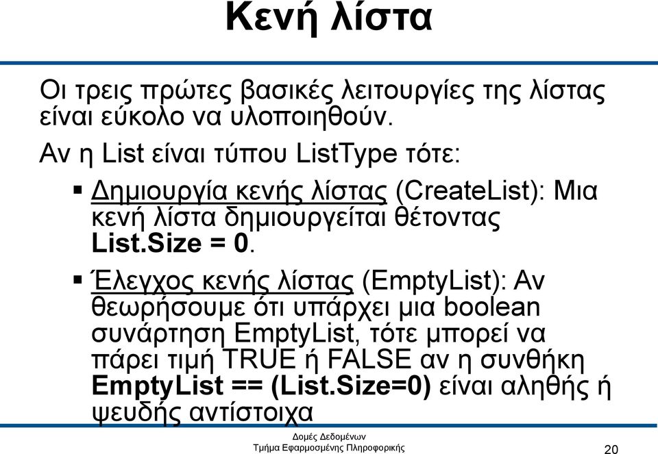 θέτοντας List.Size = 0.