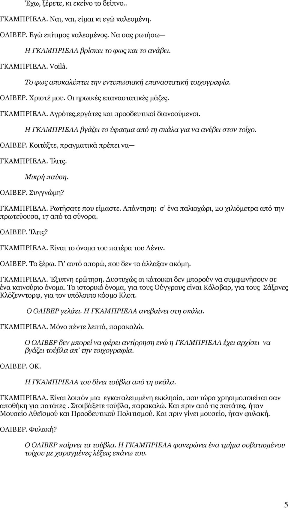 αστείες ερωτήσεις για να ρωτήσετε σε ένα συμβάν χρονολόγησηχριστιανικές τοποθεσίες γνωριμιών Γουίνιπεγκ