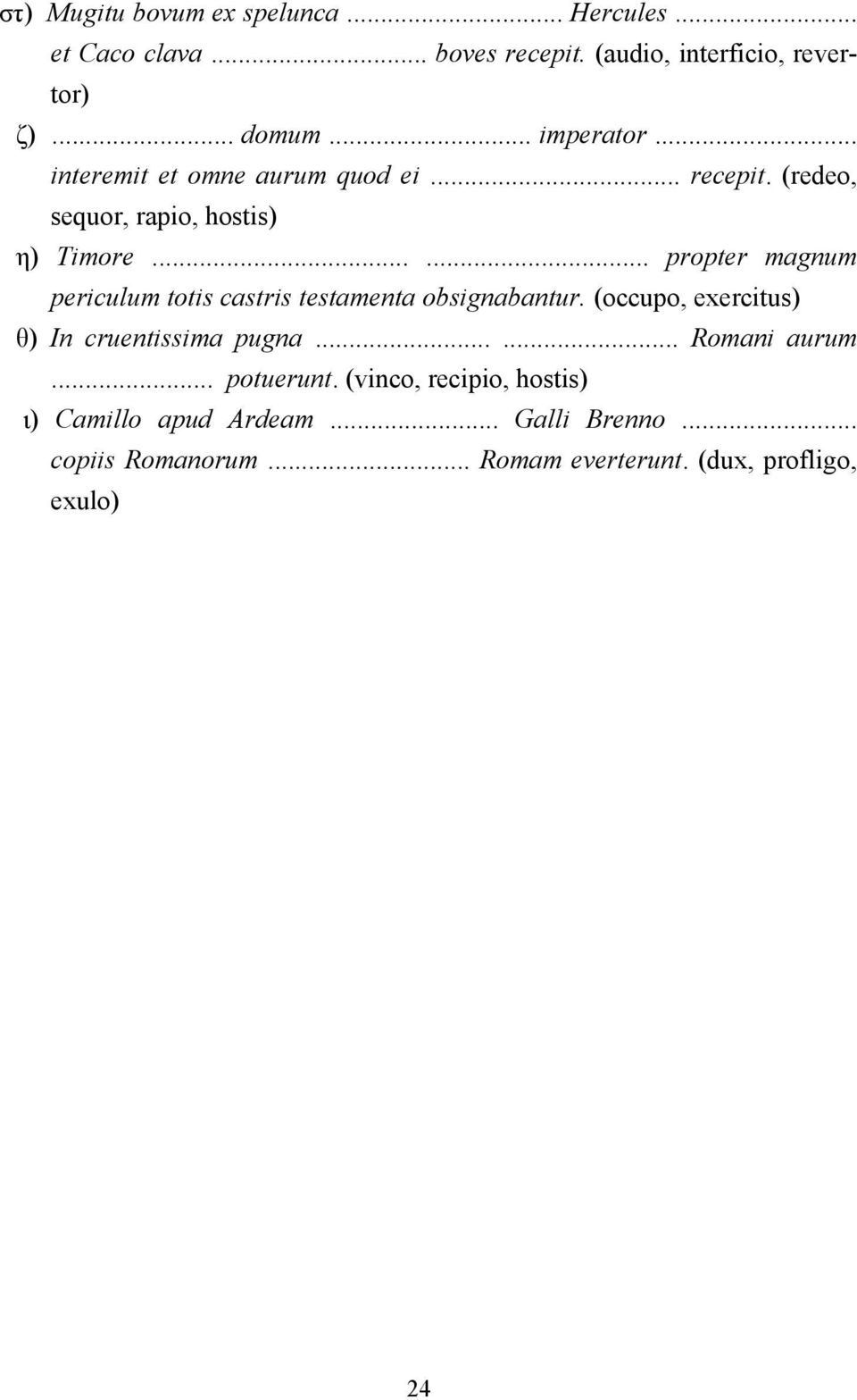 ..... propter magnum periculum totis castris testamenta obsignabantur. (occupo, exercitus) θ) In cruentissima pugna.