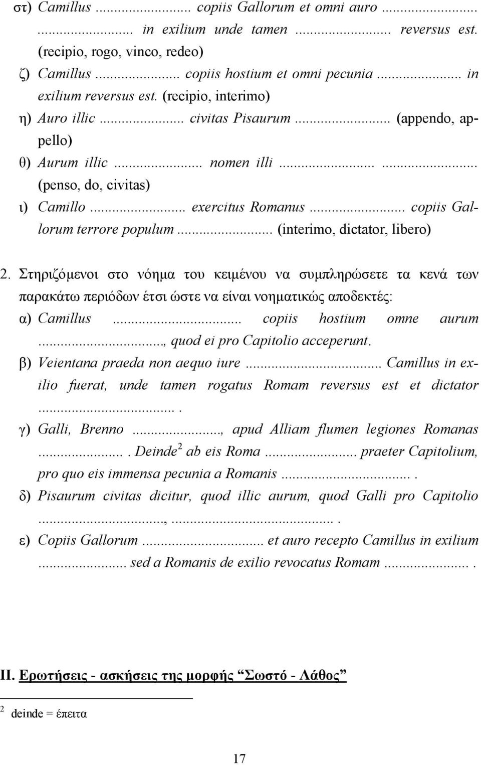 .. (interimo, dictator, libero) 2. Στηριζόµενοι στο νόηµα του κειµένου να συµπληρώσετε τα κενά των παρακάτω περιόδων έτσι ώστε να είναι νοηµατικώς αποδεκτές: α) Camillus... copiis hostium omne aurum.