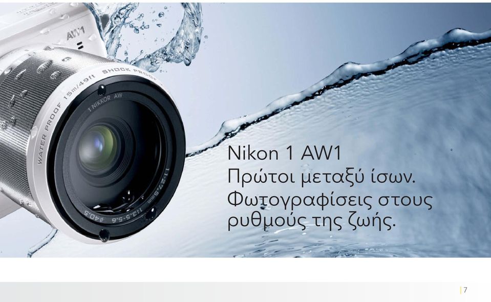 ίσων.