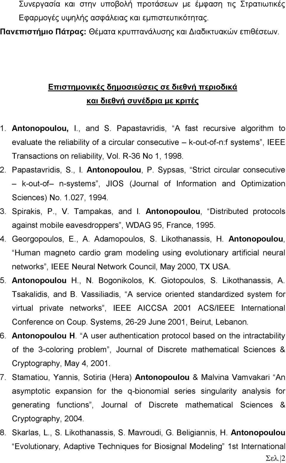 Papastavridis, A fast recursive algorithm to evaluate the reliability of a circular consecutive k-out-of-n:f systems, IEEE Transactions on reliability, Vol. R-36 No 1, 1998. 2. Papastavridis, S., I. Antonopoulou, P.