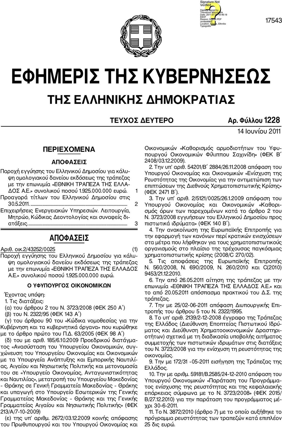 925.000.000 ευρώ. 1 Προαγορά τίτλων του Ελληνικού Δημοσίου στις 30.5.2011.... 2 Επιχειρήσεις Ενεργειακών Υπηρεσιών. Λειτουργία, Μητρώο, Κώδικας Δεοντολογίας και συναφείς δι ατάξεις.... 3 ΑΠΟΦΑΣΕΙΣ Αριθ.