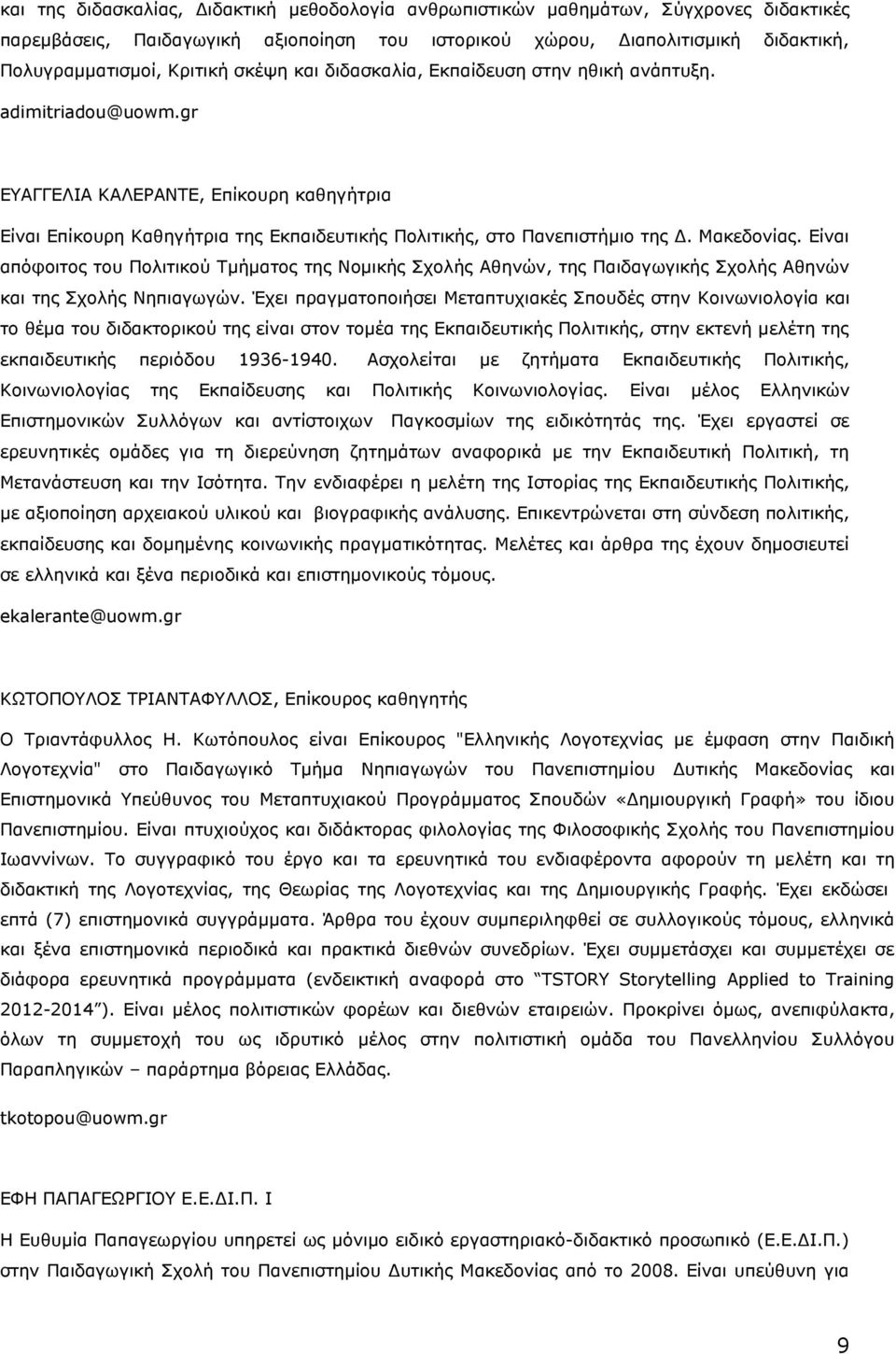 Μακεδονίας. Είναι απόφοιτος του Πολιτικού Τμήματος της Νομικής Σχολής Αθηνών, της Παιδαγωγικής Σχολής Αθηνών και της Σχολής Νηπιαγωγών.