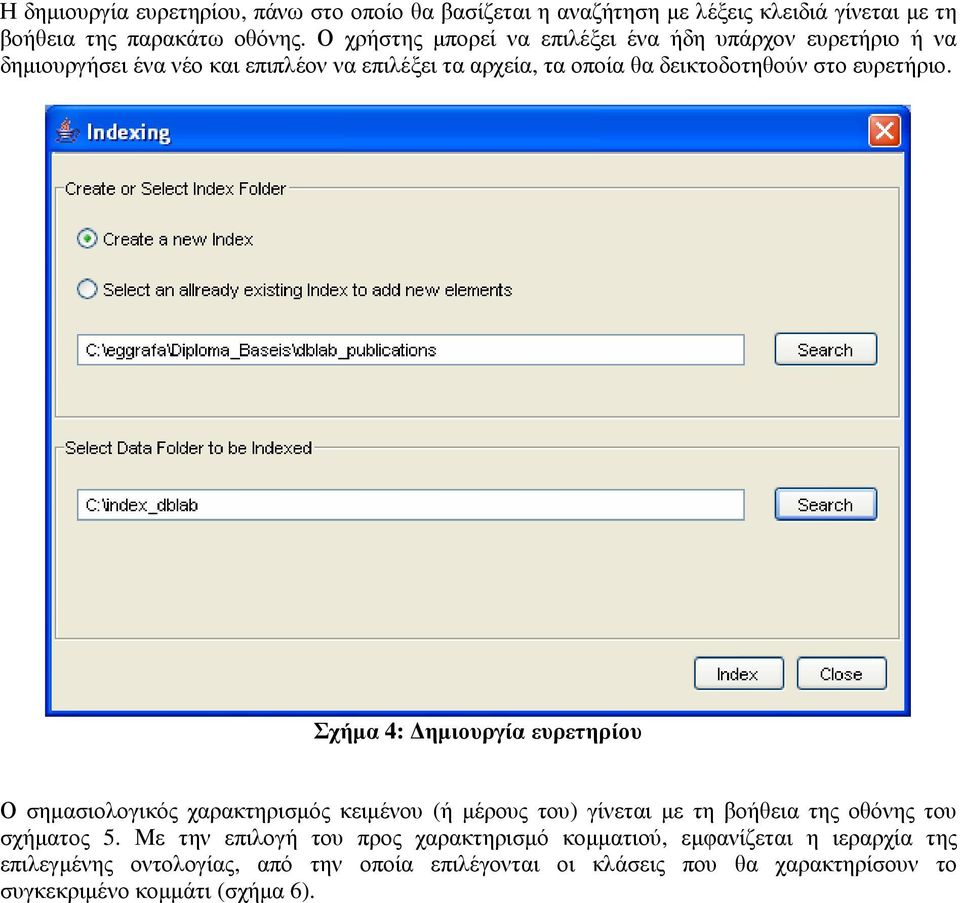 ευρετήριο. Σχήµα 4: ηµιουργία ευρετηρίου Ο σηµασιολογικός χαρακτηρισµός κειµένου (ή µέρους του) γίνεται µε τη βοήθεια της οθόνης του σχήµατος 5.