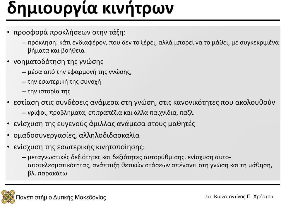 προβλήματα, επιτραπέζια και άλλα παιχνίδια, παζλ.