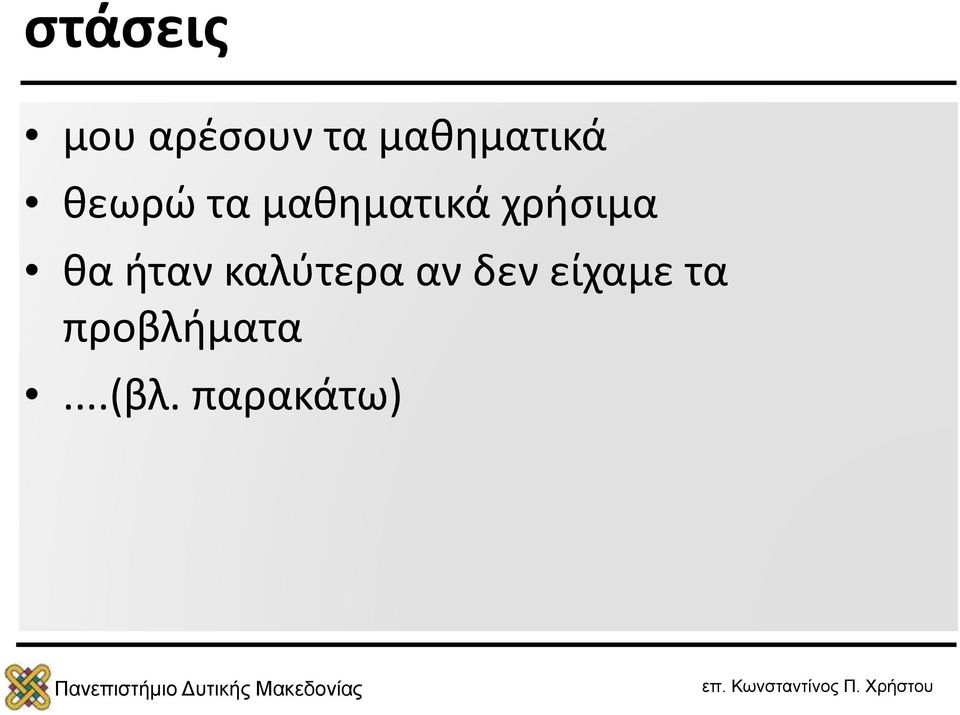 χρήσιμα θα ήταν καλύτερα αν