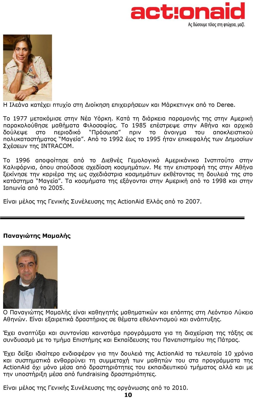 Από το 1992 έως το 1995 ήταν επικεφαλής των Δημοσίων Σχέσεων της INTRACOM. Το 1996 αποφοίτησε από το Διεθνές Γεμολογικό Αμερικάνικο Ινστιτούτο στην Καλιφόρνια, όπου σπούδασε σχεδίαση κοσμημάτων.