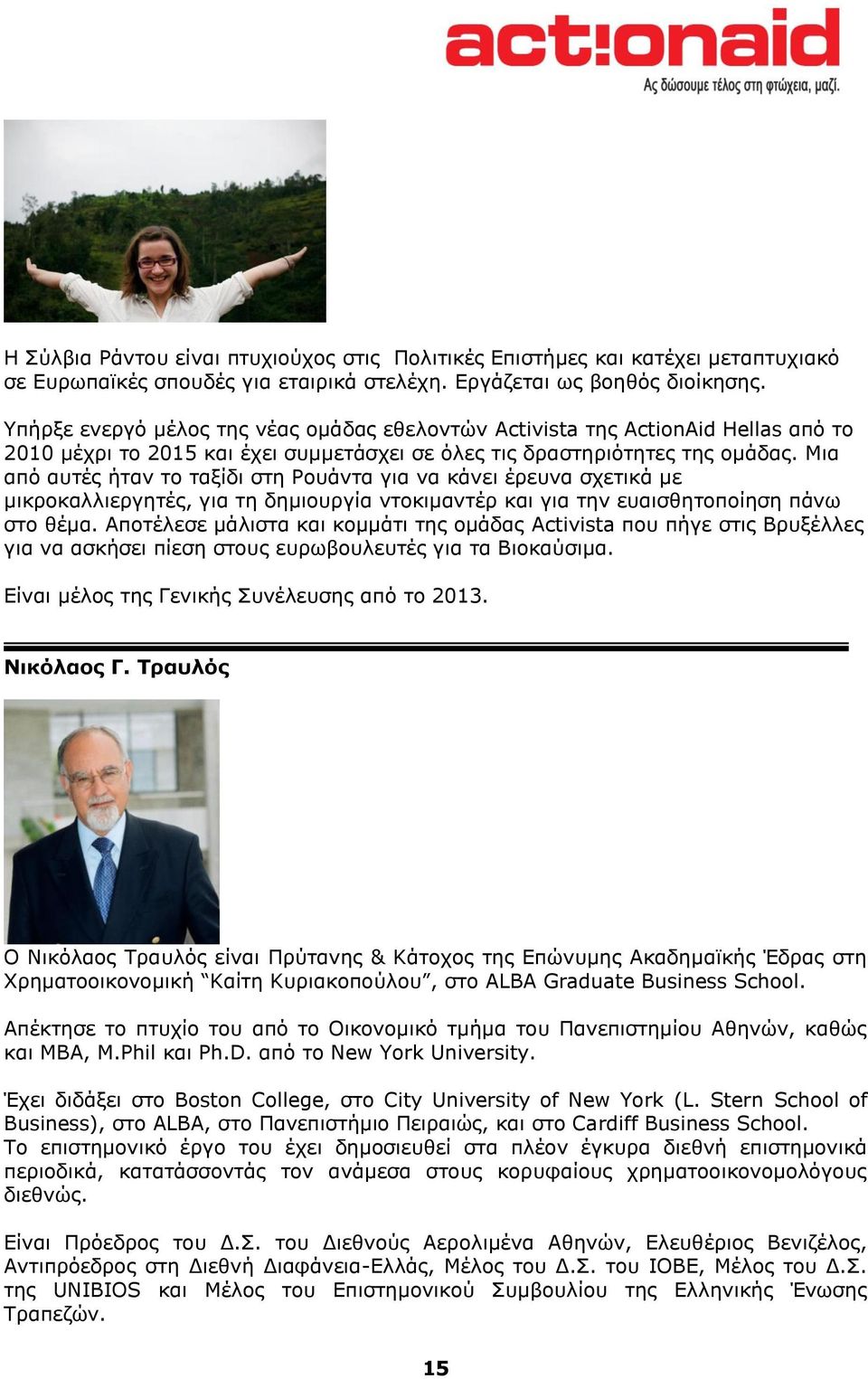 Μια από αυτές ήταν το ταξίδι στη Ρουάντα για να κάνει έρευνα σχετικά με μικροκαλλιεργητές, για τη δημιουργία ντοκιμαντέρ και για την ευαισθητοποίηση πάνω στο θέμα.