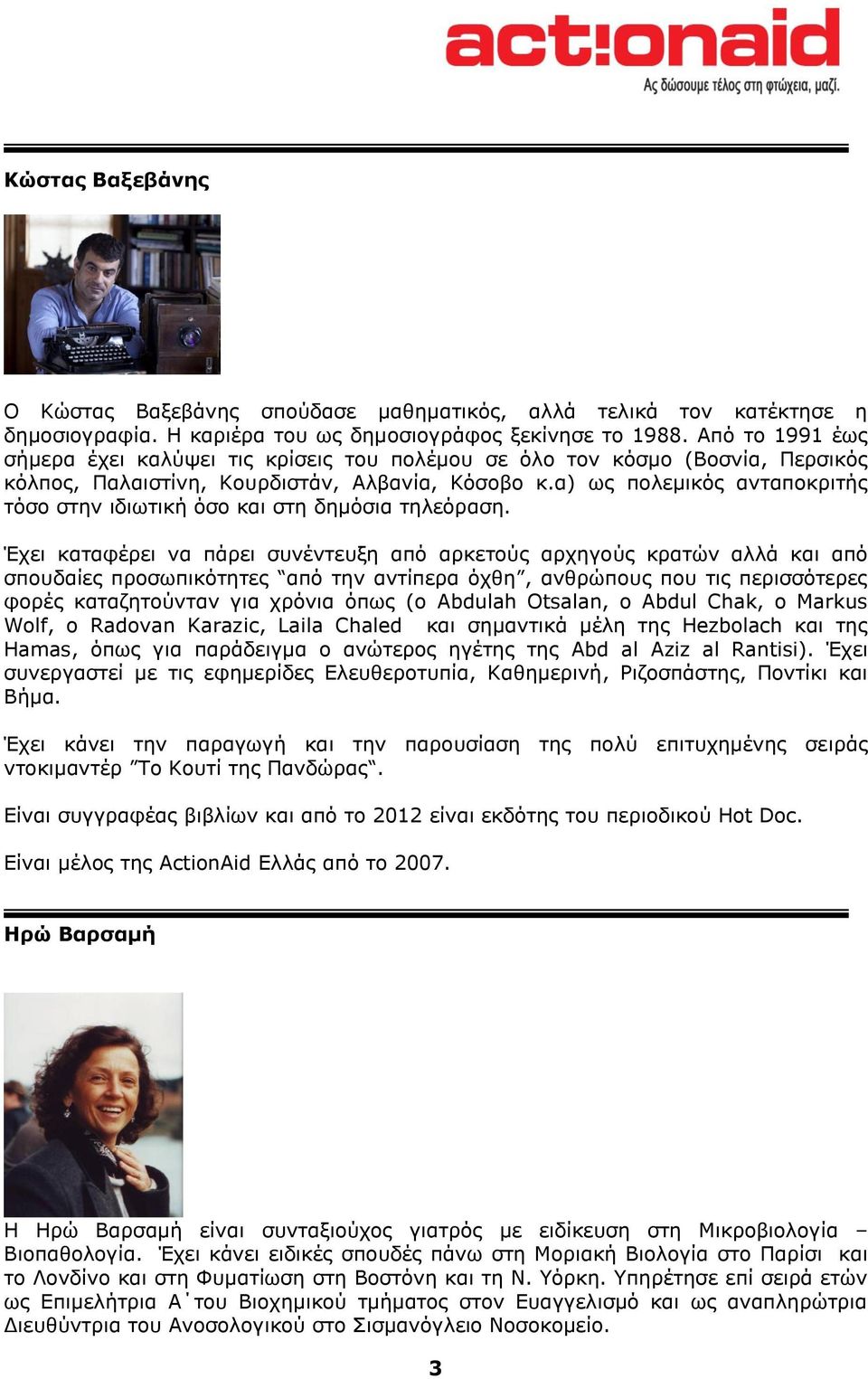 α) ως πολεμικός ανταποκριτής τόσο στην ιδιωτική όσο και στη δημόσια τηλεόραση.