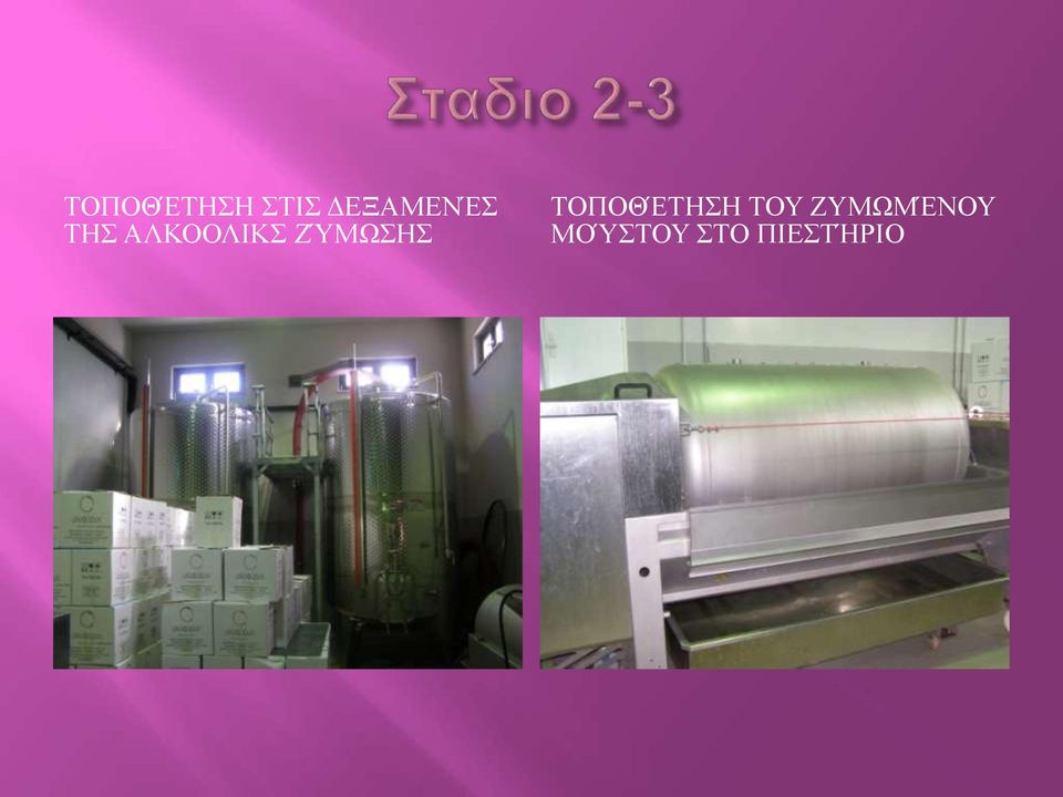 ΖΎΜΩΣΗΣ ΤΟΠΟΘΈΤΗΣΗ ΤΟΥ